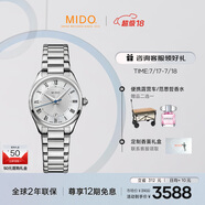 美度（MIDO）瑞士手表 布魯納系列 雅致款 時尚優(yōu)雅 石英鋼帶女表