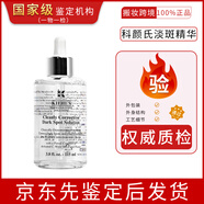 科顏氏集煥白均衡亮膚VC淡斑精華液115ml安瓶美白淡化痘印抗氧化夜間a 淡斑精華115ml