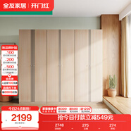 全友家居 衣柜組合現代簡(jiǎn)約臥室成品衣柜靠墻衣櫥立柜衣服收納柜家具