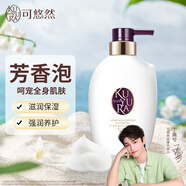 可悠然【丁禹兮同款】沐浴露香味持久奢寵美肌清爽沐浴乳蜜戀馨語400ml