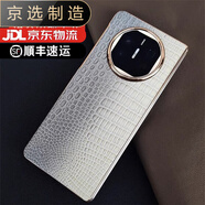 華為（HUAWEI）適用于【品質(zhì)原裝】鱷魚紋真皮磁吸翻蓋皮套華為mateX5手機殼x6折 單后殼中軸全包【白色】鱷魚紋 華為_Mate_X3_典藏版