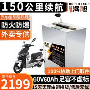 BRIFULLXU電動車電池大容量鋰電池60v外賣三輪車磷酸鐵鋰電動摩托車專用款 鋁殼鐵鋰60v60ah【約120-160KM】 【汽車模塊大單體】