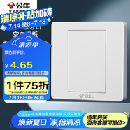 公牛（BULL）空白面板 G07系列 防濺盒面板白板 86型面板G07B101  白色 暗裝