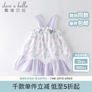 戴維貝拉（DAVE＆BELLA）夏季新款女童吊帶裙兒童連衣裙寶寶公主裙 郁金香印花 66 cm（建議身高59-66cm）