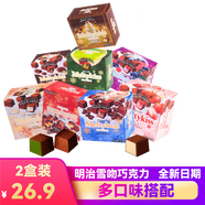 明治雪吻夾心巧克力明治巧克力多種口味中年貨休閑喜糖萬(wàn)圣節糖果零食 明治雪吻草莓味62g*2盒