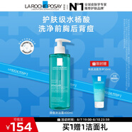 理膚泉水楊酸潔膚啫喱400ml 控油祛痘清痘去角質(zhì)全身清潔生日禮物送女友