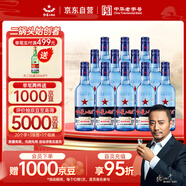 紅星二鍋頭 藍(lán)瓶綿柔8陳釀 清香型白酒 43度 500ml*12瓶 整箱裝口糧酒