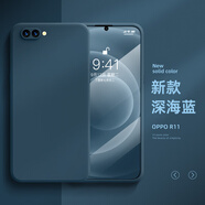 班藍(lán)適用op11手機(jī)殼新款oppo軟硅膠直邊r11plus防摔r11s感女r11splus潮牌散熱純色簡(jiǎn)約保護(hù)套 魔方-深海藍(lán)-純色-單殼 OPPO?R11