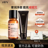 HBN水乳套裝發(fā)光水精華乳洗面奶全套早c晚a護(hù)膚品提亮保濕凈顏 【2件套】發(fā)光水150ml+潔面100g