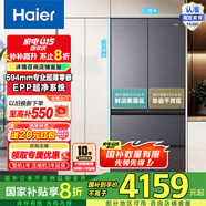 Haier/小紅花套系482升風(fēng)冷無(wú)霜一級(jí)變頻多門(mén)家用大容量電冰箱 594mm專(zhuān)業(yè)超薄零距離自由嵌入法式四開(kāi)門(mén) BCD-482WGHFDB9SYU1
