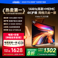 Vidda R55 2025款【送裝一體 伸縮掛架版】海信電視55英寸 一級能效 2+32G 4K家用智能以舊換新液晶電視