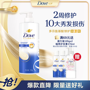 多芬（Dove）密集修護(hù)氨基酸洗發(fā)水700g 男士女士洗發(fā)露 針對(duì)染燙受損易斷發(fā)