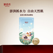 御泥坊面膜 盈透玻尿酸補水保濕面膜 深度補水保濕毛孔面膜30片 禮物