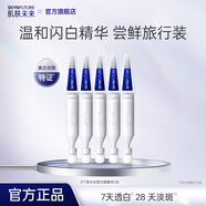 肌膚未來(lái)凈白淡斑377精華液舒緩美白面部次拋精華美白祛斑護(hù)膚品節(jié)日送禮 【嘗鮮裝】次拋5支