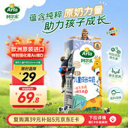 阿爾樂(lè )（Arla）德國原裝進(jìn)口 兒童成長(cháng)牛奶 200ml*24盒 高鈣維生素A&D純牛奶