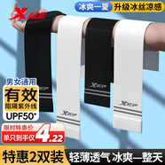 特步（XTEP）冰袖防曬男女冰絲袖套夏季開車戶外運動騎行釣魚紫外線長款護袖*2
