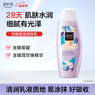 美加凈恒嫩潤植物精華三重保濕水嫩身體乳潤膚防干燥200ml新老包裝交替