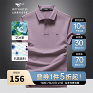 七匹狼短袖T恤男25夏季抗菌涼感翻領(lǐng)男士POLO短T打底體恤衫商務(wù)休閑男裝 504(淺紫)-抗菌升級款 XL (175) 92A