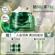 泊美（PURE＆MILD）膠原蛋白彈潤(rùn)抗皺面霜綠鉆霜抗皺淡化細(xì)紋滋潤(rùn)保濕護(hù)膚生日禮物 【緊致抗皺】1.0膠原霜 清爽型50g