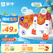 蒙牛純甄高端輕酪乳風(fēng)味酸奶紅西柚口味230g*10瓶 送禮盒裝