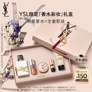 圣羅蘭（YSL）口紅香水禮盒唇蜜5+自由之水化妝品套裝禮盒生日禮物女送女友