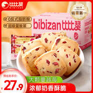 比比贊（BIBIZAN）蔓越莓曲奇餅干1200g早餐辦公室零食飽腹代餐送禮休閑食品