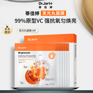 蒂佳婷（Dr.Jart）發(fā)光丸面膜5片  VC煙酰胺保濕抗氧煥亮敏感肌適用 生日禮物女