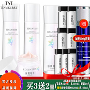 TST活酵母面膜乳冰肌如玉修護(hù)凍膜洗面奶保濕水身體乳系列/ 保濕水120ml+乳液100ml+面霜50g