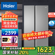 海爾（Haier）539升冰箱雙開門對開門 一級能效變頻 風冷無霜  黑金凈味節(jié)能 家用超薄大容量冰箱 國家補貼20% BCD-539WGHSSEDH9