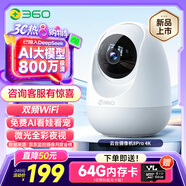 360攝像頭8pro-4K 800萬AI云臺家用攝像頭監(jiān)控雙頻WIFI手機遠程監(jiān)控器360度夜視全景嬰兒看護器 