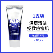 獅王日本獅王PAIR ACNE祛痘控油洗面奶潔面乳80g 男女抗粉刺暗瘡泡沫 1支