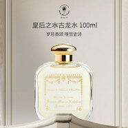 SANTA MARIA NOVELLA 圣瑪利亞 諾維拉SMN 1221系列皇后之水古龍水100ml 柑橘調(diào) 生日禮物香水