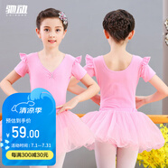 馳動(dòng)兒童舞蹈服女童練功服春夏短袖考級(jí)服裝分體網(wǎng)紗芭蕾舞裙粉色2XL
