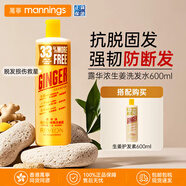 露華濃Revlon露華濃生姜洗發(fā)水 去屑無(wú)硅油止癢蓬松洗發(fā)露 港版萬(wàn)寧進(jìn)口 生姜洗發(fā)水600ml