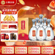 小糊涂仙（金鉆）濃香型白酒  52度 500ml *6瓶 整箱裝 宴請送禮