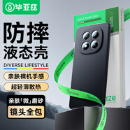 畢亞茲【磨砂親膚】適用 紅米note14pro+手機(jī)殼 小米Redmi Note14Pro+保護(hù)套 全包防摔液態(tài)軟殼 JK730黑