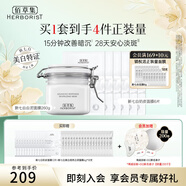 佰草集面膜大白泥新七白美白透亮淡斑白泥面膜補(bǔ)水涂抹式面膜曬后美白 【面膜裝】白泥+奶皮面膜