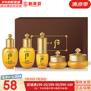 后（The history of Whoo）后套盒拱辰享套裝氣津水乳霜精華眼霜女護(hù)膚品禮盒水油平衡滋潤(rùn) 拱辰享水乳霜中樣5件套