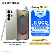 三星（SAMSUNG）Galaxy S25 Ultra 超擬人AI助理 2億像素主攝 超視覺影像 驍龍8至尊版移動(dòng)平臺(tái) AI手機(jī) 【專屬色】鈦翡綠 12GB+512GB 官方標(biāo)配