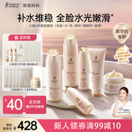 袋鼠媽媽準(zhǔn)孕婦小麥護(hù)膚6件套水潤保濕水乳潔面精華眼霜面霜孕期寶媽專用