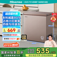 海信145升冰柜家用小型囤貨冷柜 一級(jí)能效冷藏柜冷凍柜單溫 母嬰母乳小冰箱BD/BC-145ZNUB以舊換新