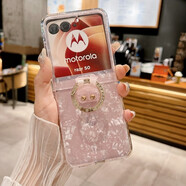 珀睿茵適摩托羅拉razr60手機殼moto聯(lián)想2024折疊屏motorazr50ultra貝殼紋raza保護套u(yù)lta小清新rarz指環(huán) 水鉆腕帶【透粉】貝殼紋 摩托羅拉Razr 60
