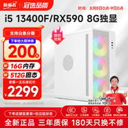 航向者 i5 12600KF升14400F/RTX4060 8G顯卡游戲設計師辦公電競臺式電腦主機DIY組裝電腦整機全套裝機 一：13400F丨8G吃雞獨顯丨512G M.2