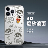 藝彩家 蘋(píng)果16ProMax手機殼15潮牌14pro彩銀iPhone13磨砂男202512十六11超火xr小新比心H18保護套 月光銀-小新比心H1 蘋(píng)果XSMAX