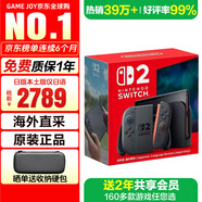 任天堂（Nintendo）【國(guó)內(nèi)保稅倉(cāng)】Switch2/1代 OLED日版/港版游戲機(jī)續(xù)航加強(qiáng)版ns體感掌機(jī)便攜家用主機(jī) 【直郵】日版switch2 僅日服送2年共享會(huì)員