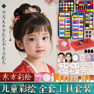 空色（Kongse）兒童臉部彩繪工具套裝8格23色夢幻盤+畫筆臉彩面部彩水溶顏料安全畫臉人臉兒童節(jié)禮物節(jié)日舞臺擺攤