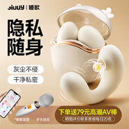 姬欲跳蛋情趣用品女性私密儀器生理解壓器官內褲成人小玩具震動(dòng)棒按摩