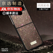三星（SAMSUNG）【品質(zhì)原裝】適用于zflip4手機(jī)殼galaxyzflip5商務(wù)5g簡約F9260折 閃鉆款不是皮質(zhì)-彩色(名媛) 三星Galaxy_Z_Flip3_SM-F7110