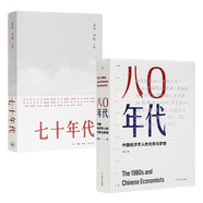 七十年代 北島 主編  三十個(gè)歷史夾縫中的勵(lì)志成長故事  正版全新 三聯(lián)書店 七十年代+八十年代