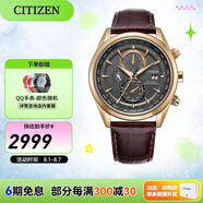 西鐵城（CITIZEN）手表 男表光動能電波手表 商務(wù)休閑腕表日期顯示情人節(jié)禮物 23年新品AT8263-10H